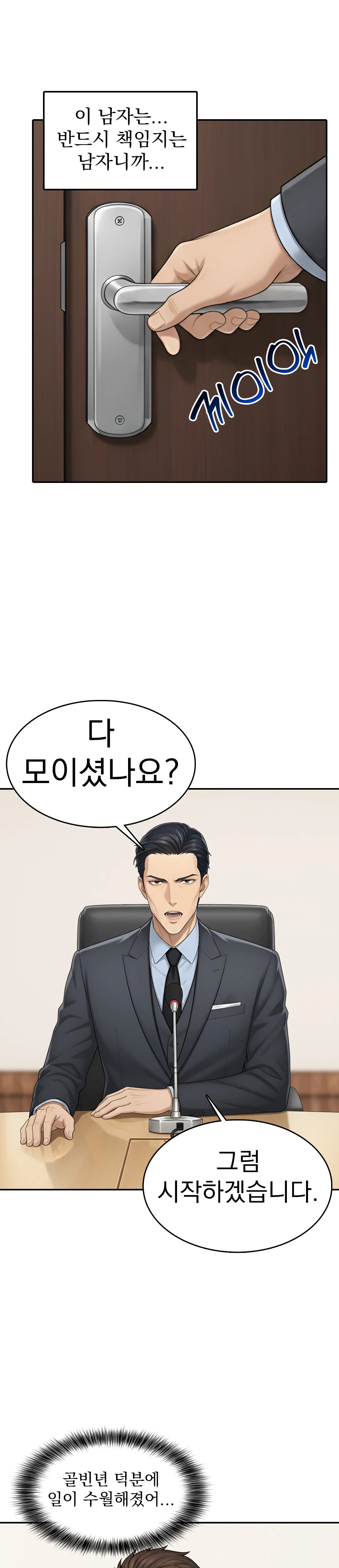 8화 7